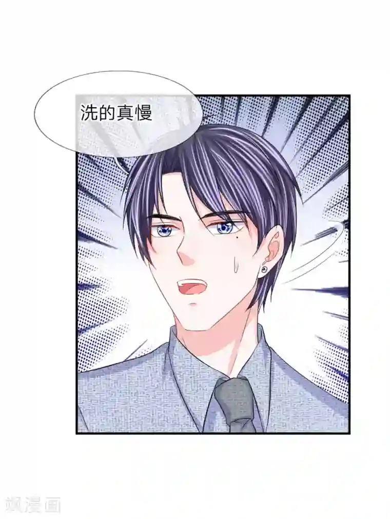 我的特工男友第98话 计划被窃听