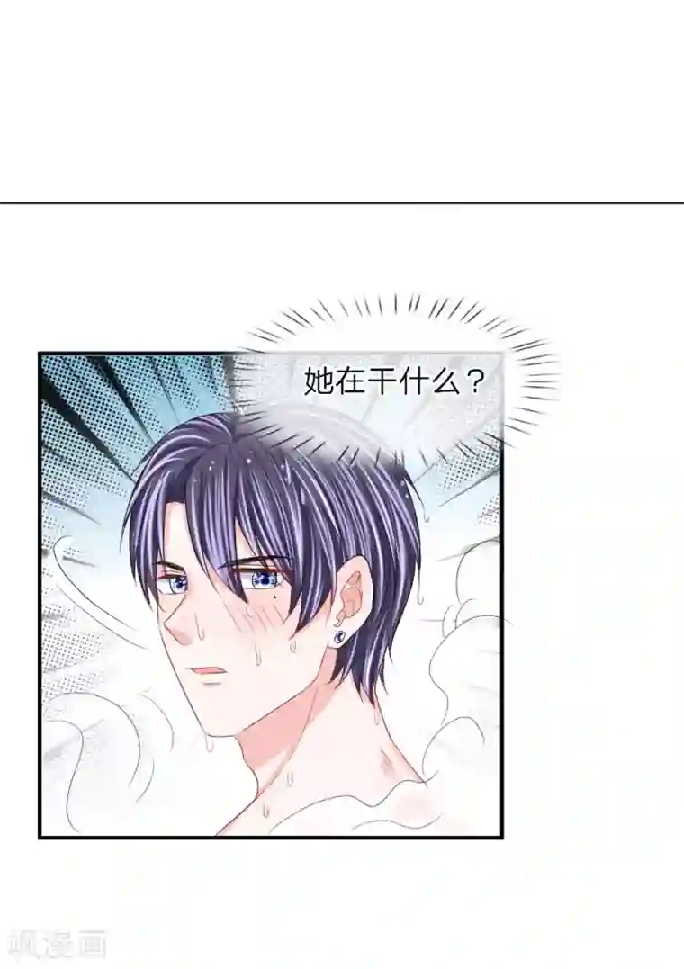 我的特工男友第98话 计划被窃听