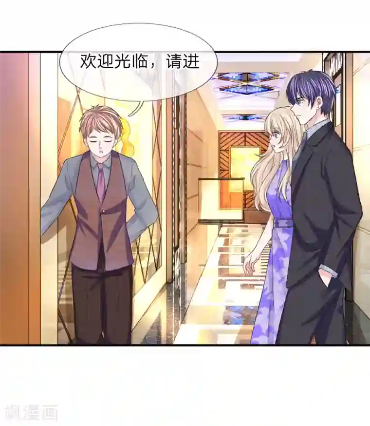 我的特工男友第99话 老狐狸的阴谋