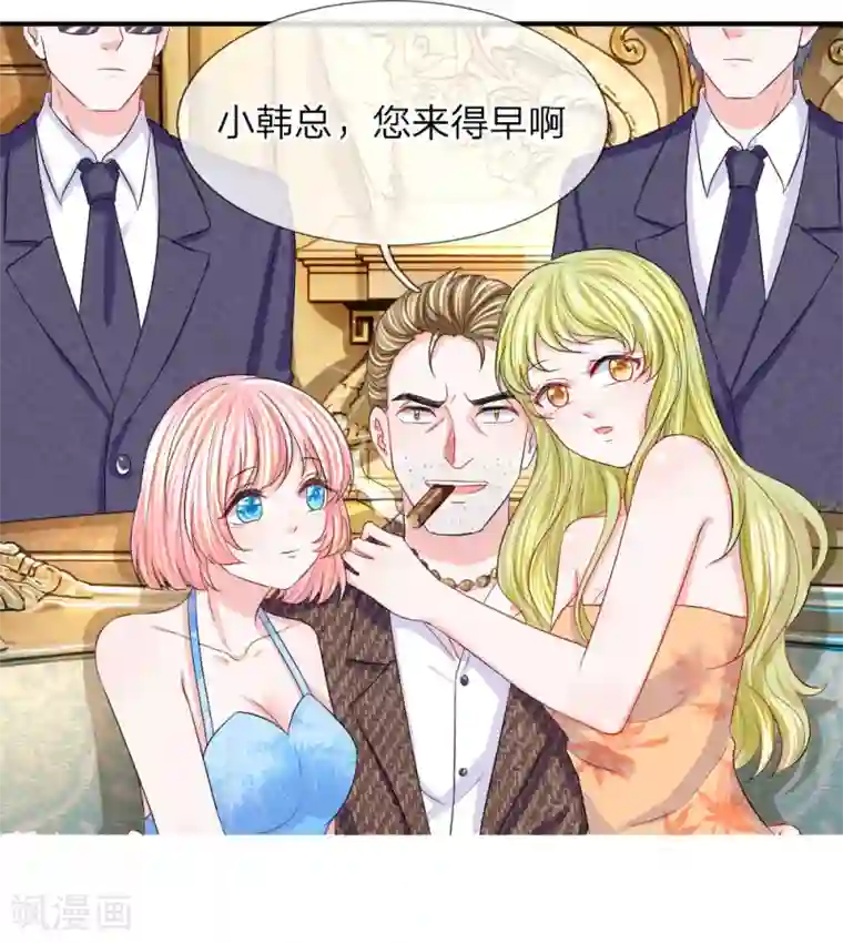 我的特工男友第99话 老狐狸的阴谋