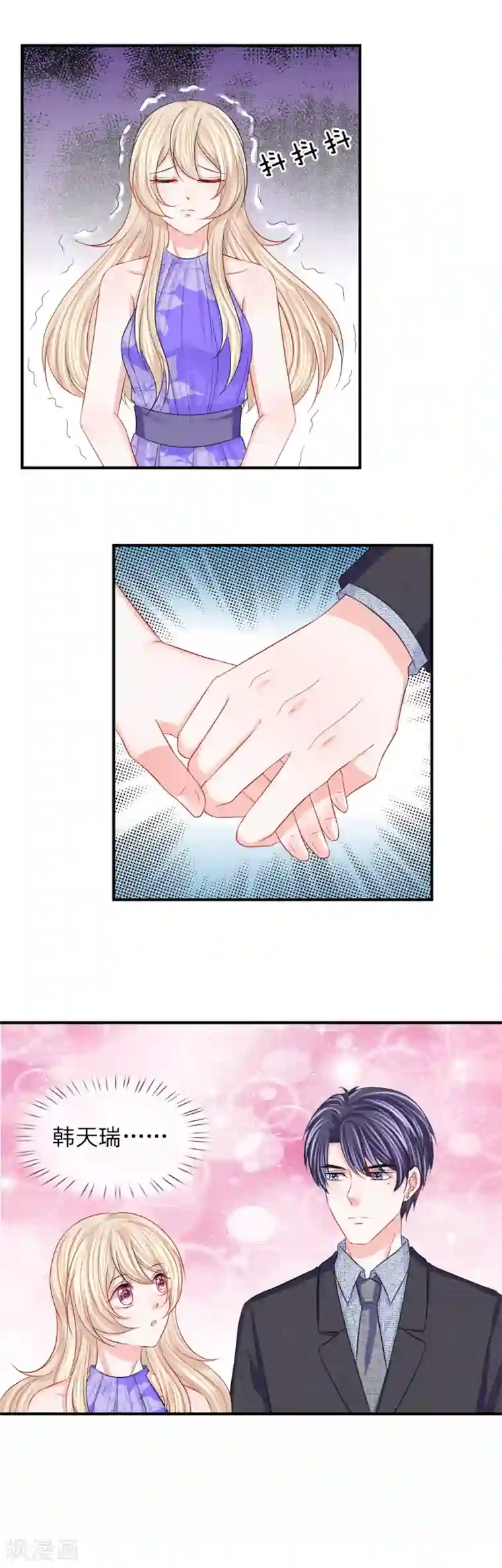 我的特工男友第99话 老狐狸的阴谋