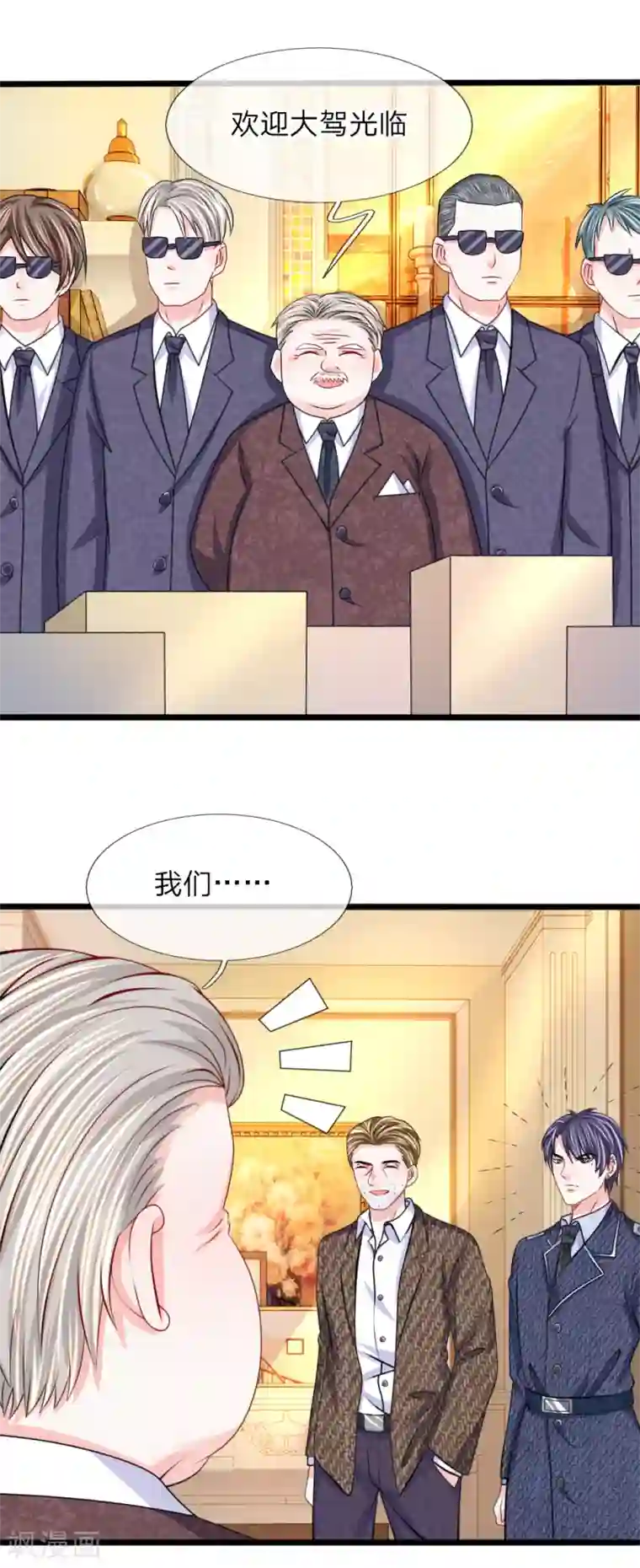 我的特工男友第100话 明明说好要保护你
