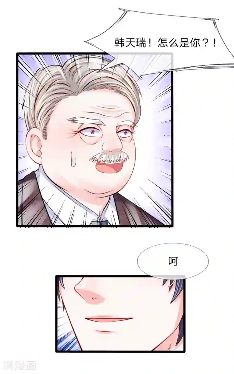 我的特工男友第100话 明明说好要保护你
