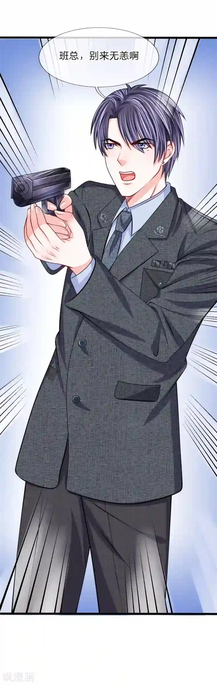 我的特工男友第100话 明明说好要保护你