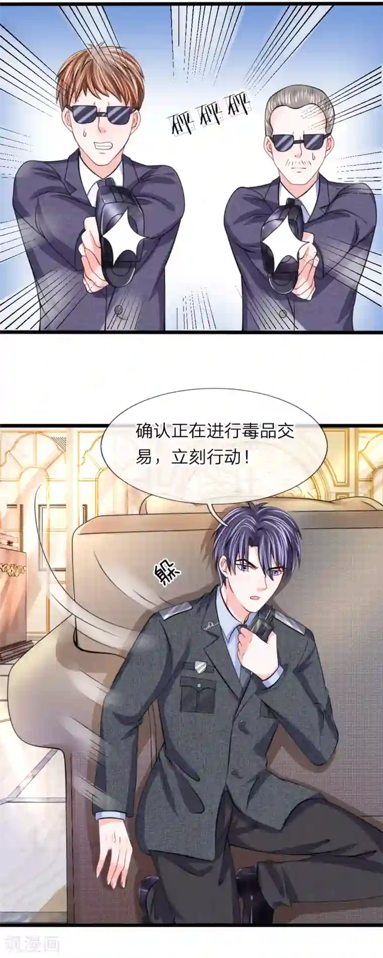 我的特工男友第100话 明明说好要保护你