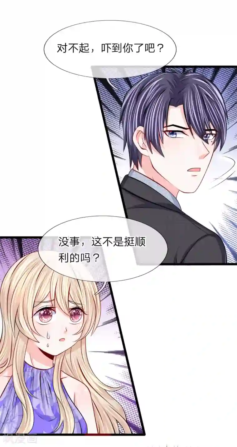 我的特工男友第100话 明明说好要保护你