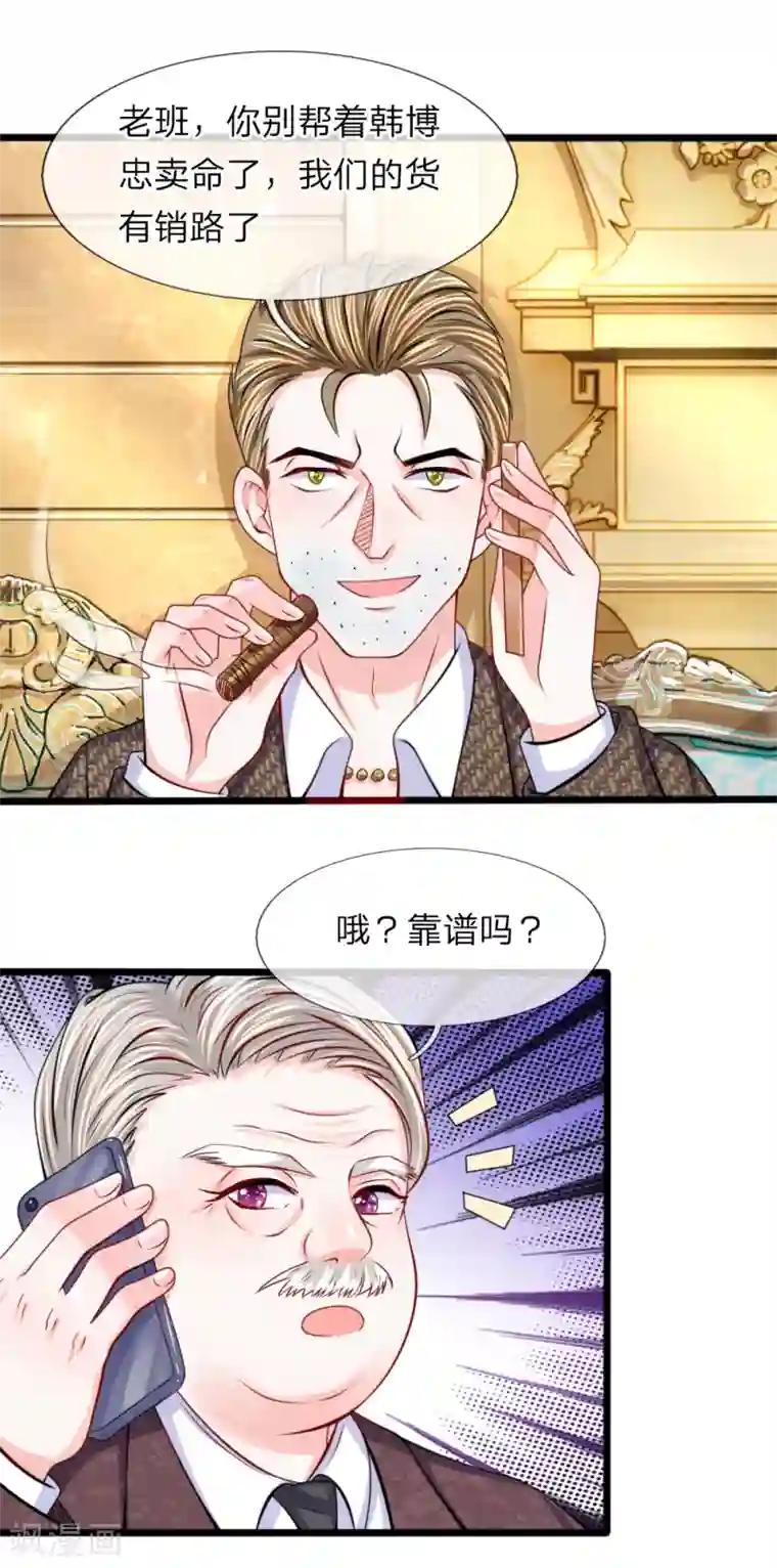 我的特工男友第100话 明明说好要保护你