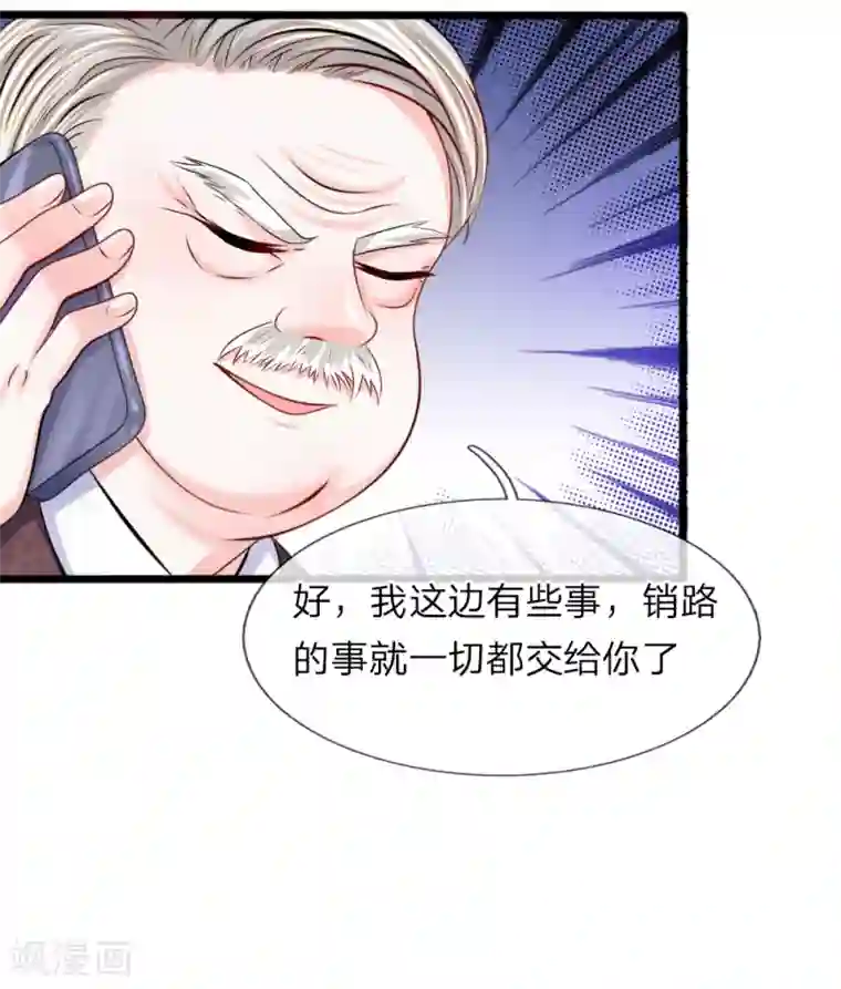 我的特工男友第100话 明明说好要保护你