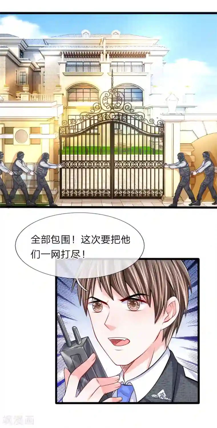 我的特工男友第101话 哭什么，出息呢？