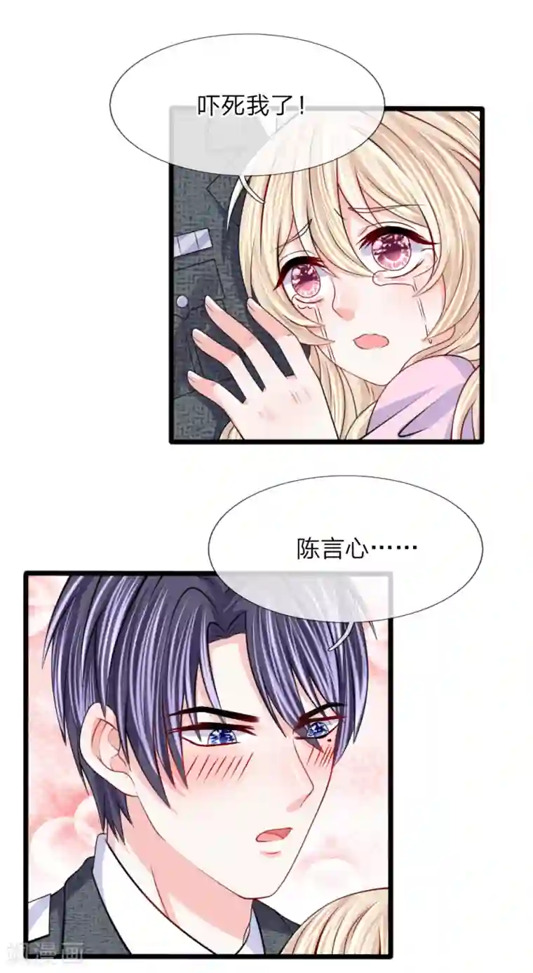 我的特工男友第101话 哭什么，出息呢？