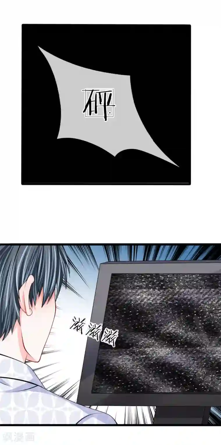 我的特工男友第101话 哭什么，出息呢？