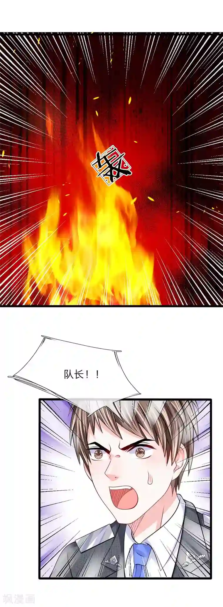 我的特工男友第101话 哭什么，出息呢？