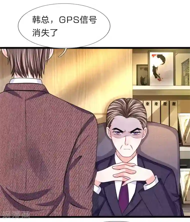 我的特工男友第102话 风波平息？