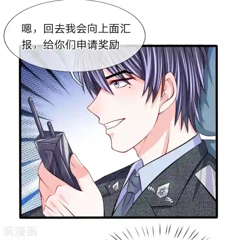 我的特工男友第102话 风波平息？