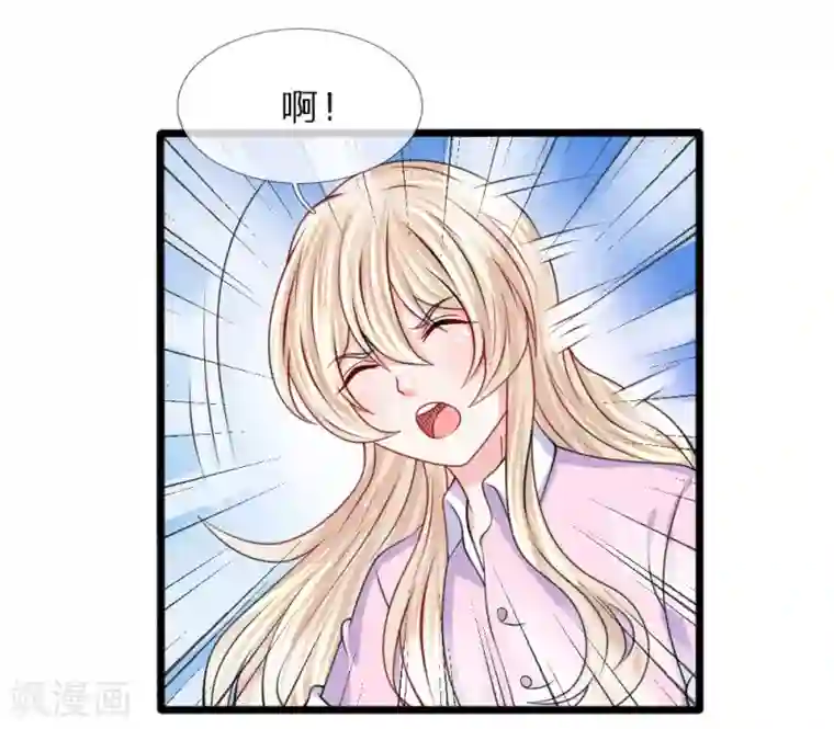 我的特工男友第102话 风波平息？