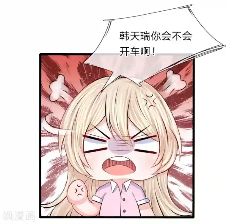 我的特工男友第102话 风波平息？