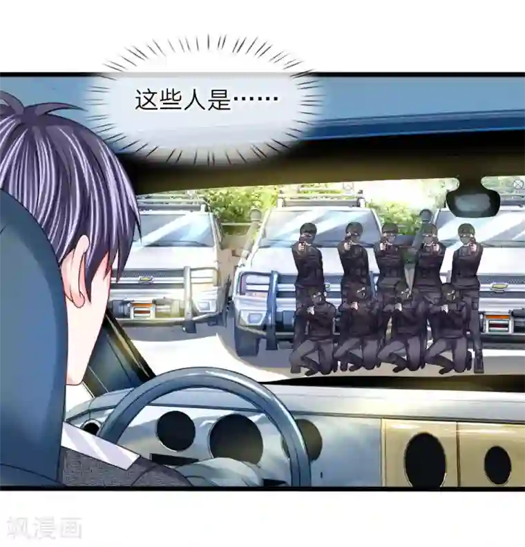 我的特工男友第102话 风波平息？