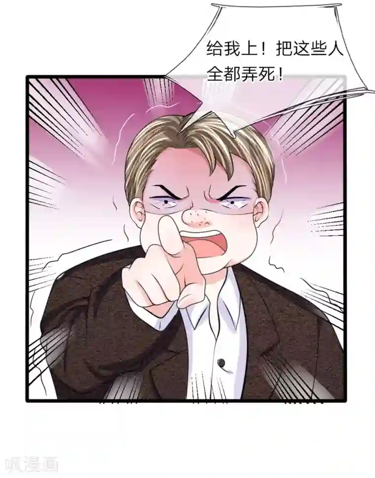 我的特工男友第102话 风波平息？