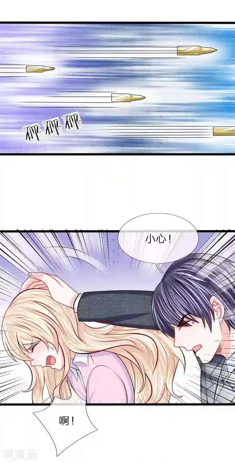 我的特工男友第102话 风波平息？