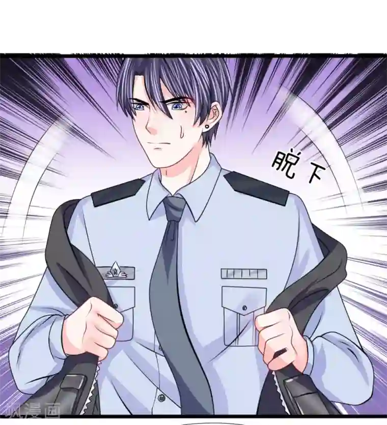 我的特工男友第102话 风波平息？