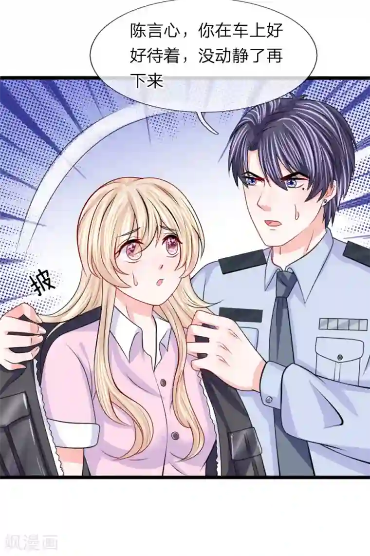 我的特工男友第102话 风波平息？