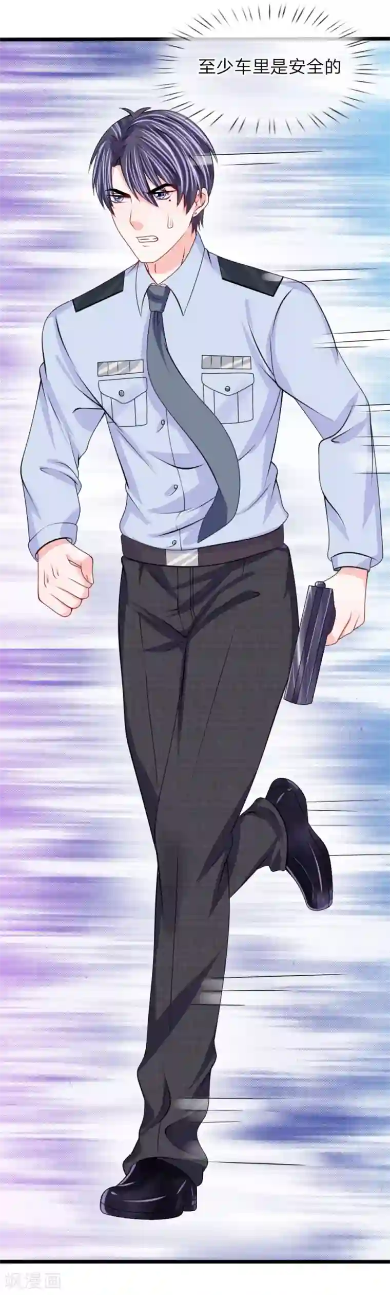 我的特工男友第102话 风波平息？