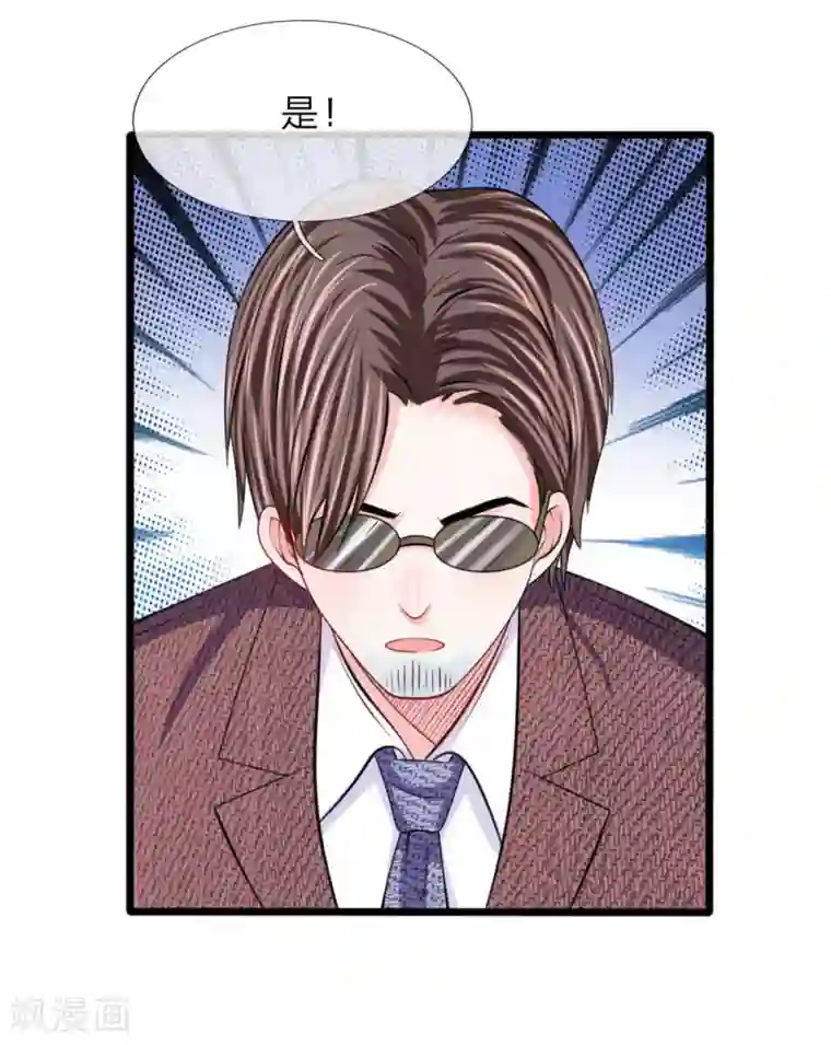 我的特工男友第102话 风波平息？