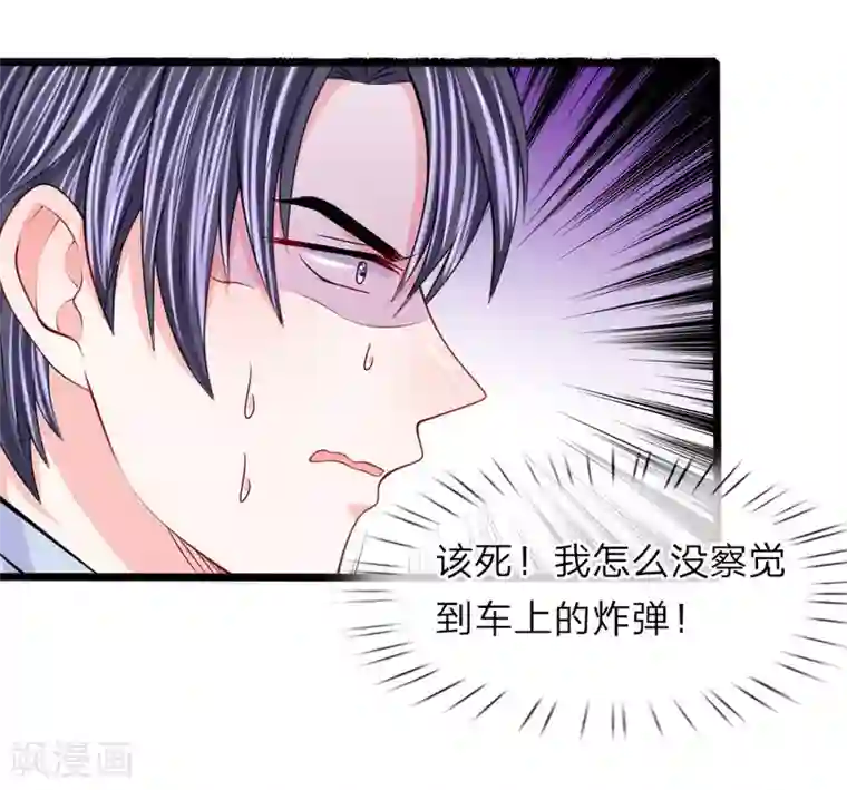 我的特工男友第103话 子弹风波