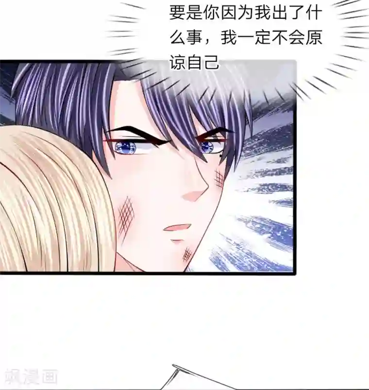 我的特工男友第103话 子弹风波