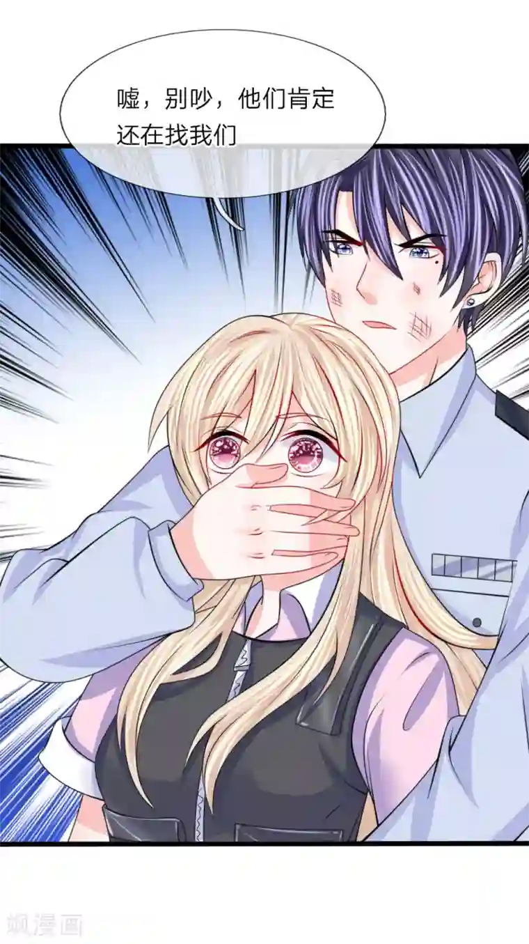 我的特工男友第103话 子弹风波