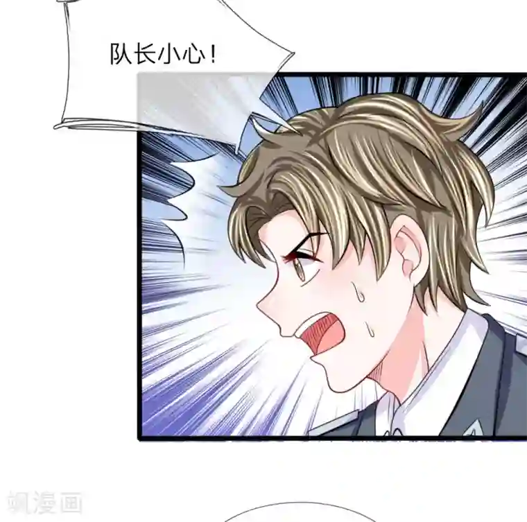 我的特工男友第103话 子弹风波