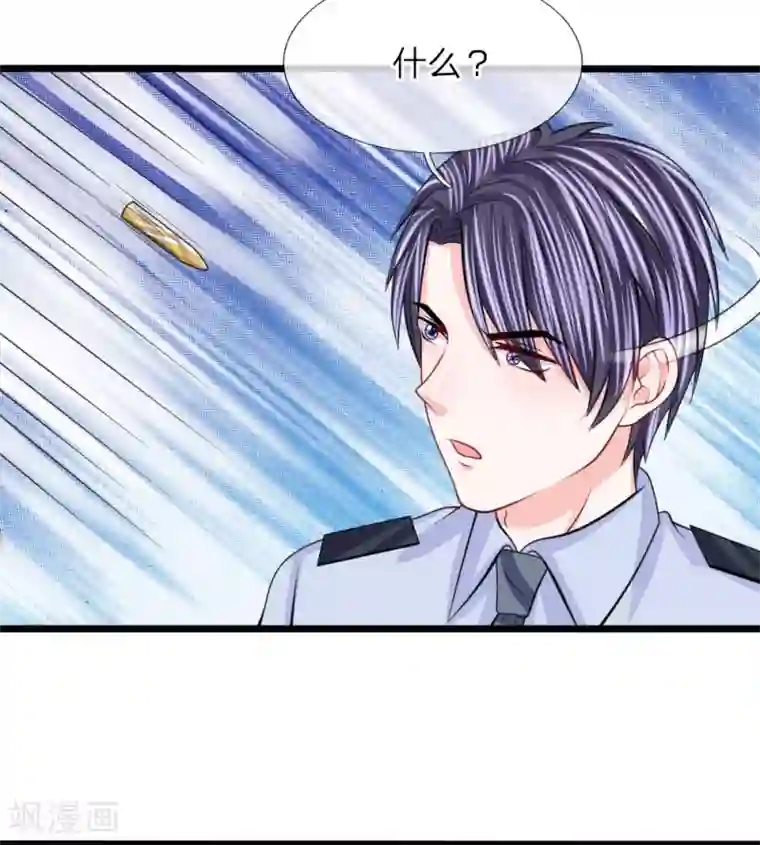我的特工男友第103话 子弹风波