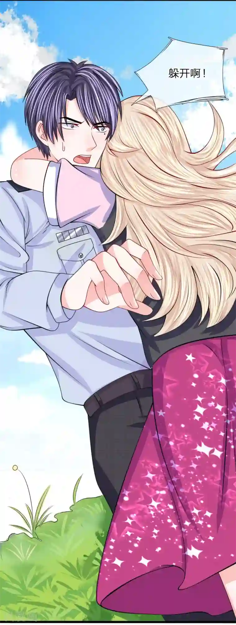 我的特工男友第103话 子弹风波