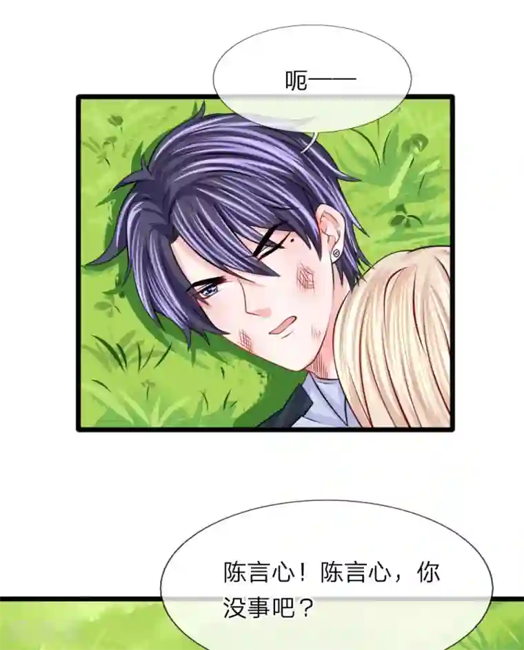 我的特工男友第103话 子弹风波