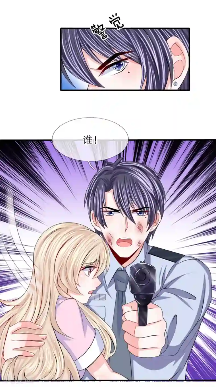 我的特工男友第104话 我需要镇定剂