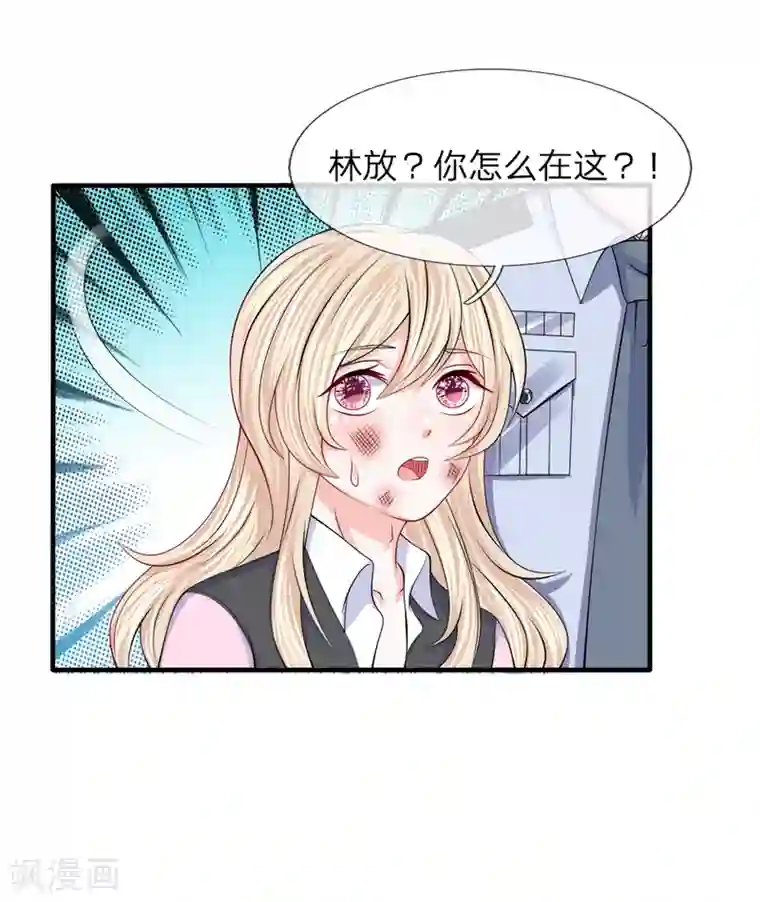 我的特工男友第104话 我需要镇定剂