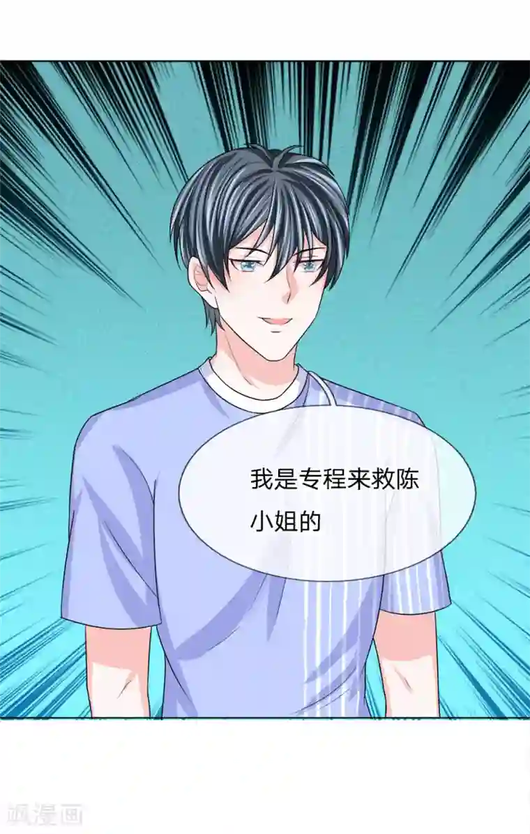 我的特工男友第105话 偷鸡不成蚀把米