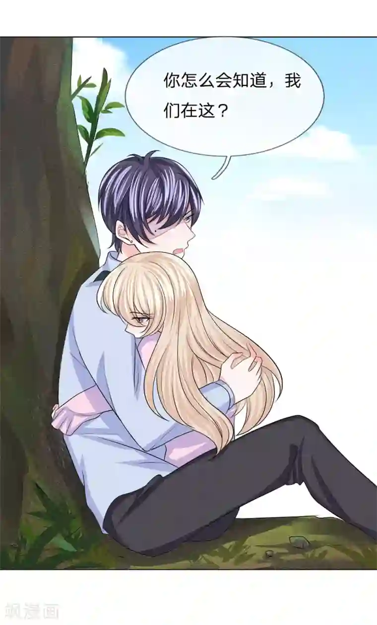 我的特工男友第105话 偷鸡不成蚀把米