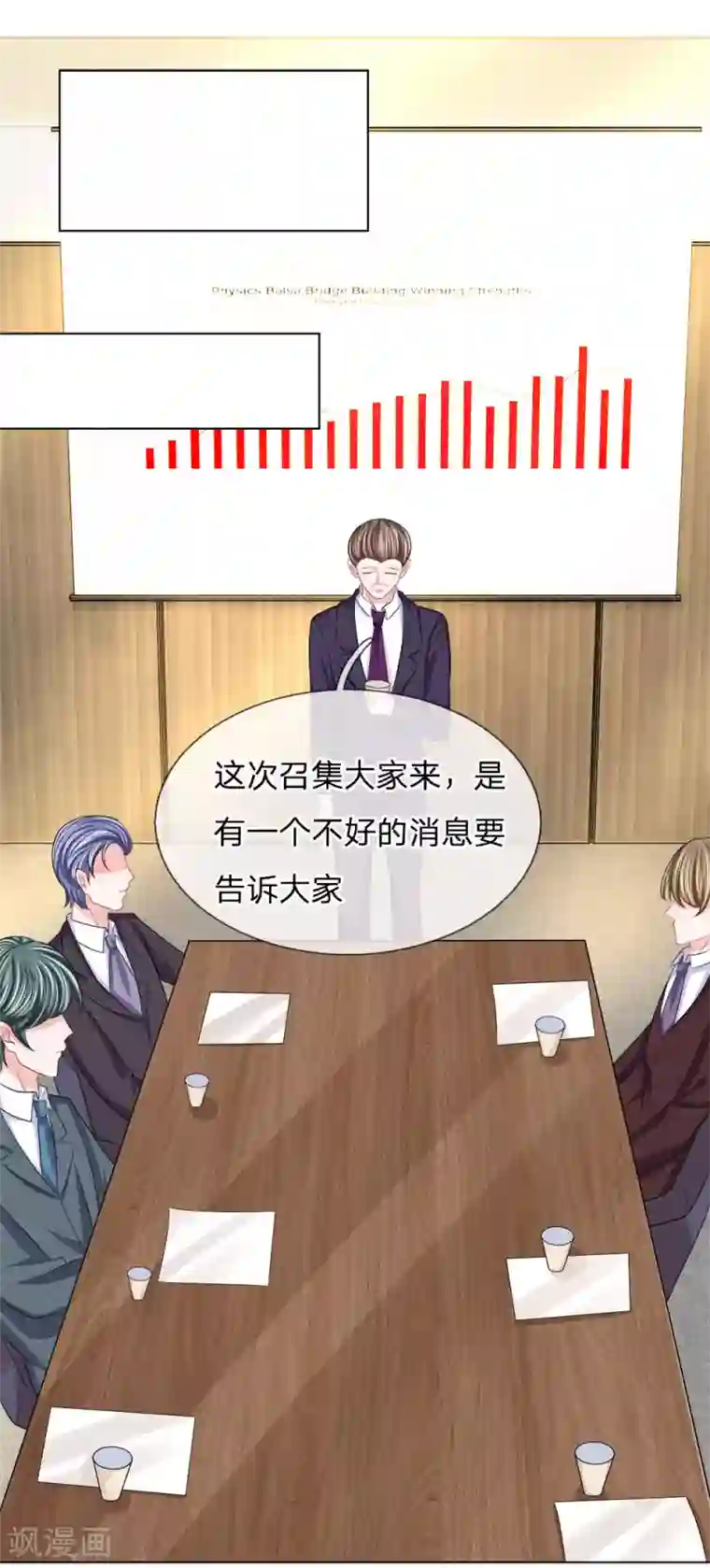 我的特工男友第105话 偷鸡不成蚀把米