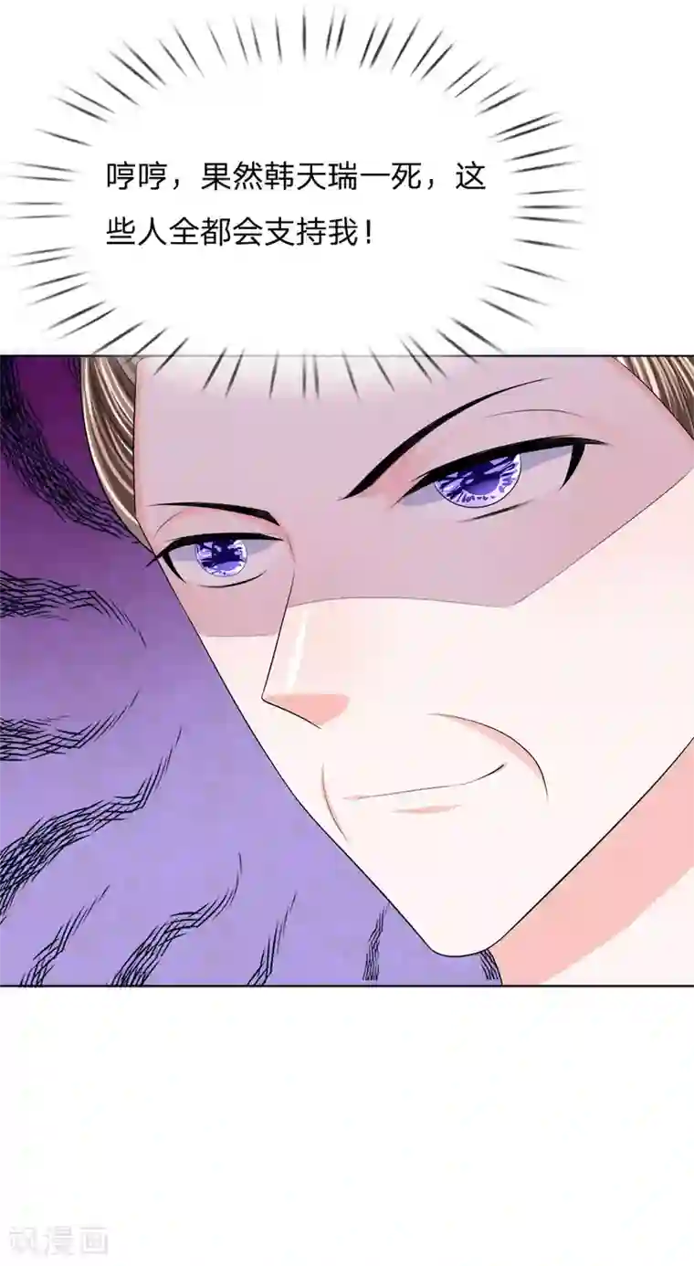 我的特工男友第105话 偷鸡不成蚀把米