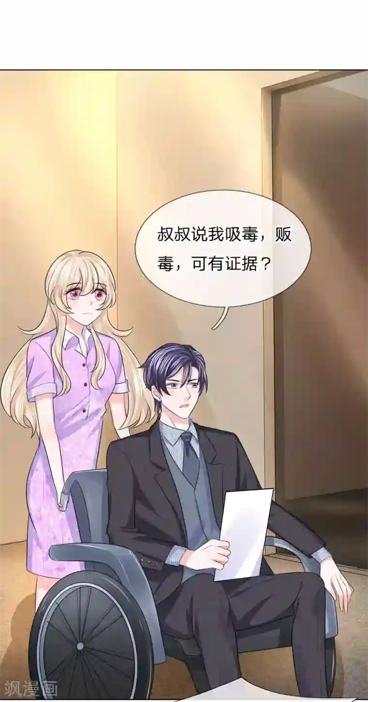 我的特工男友第105话 偷鸡不成蚀把米