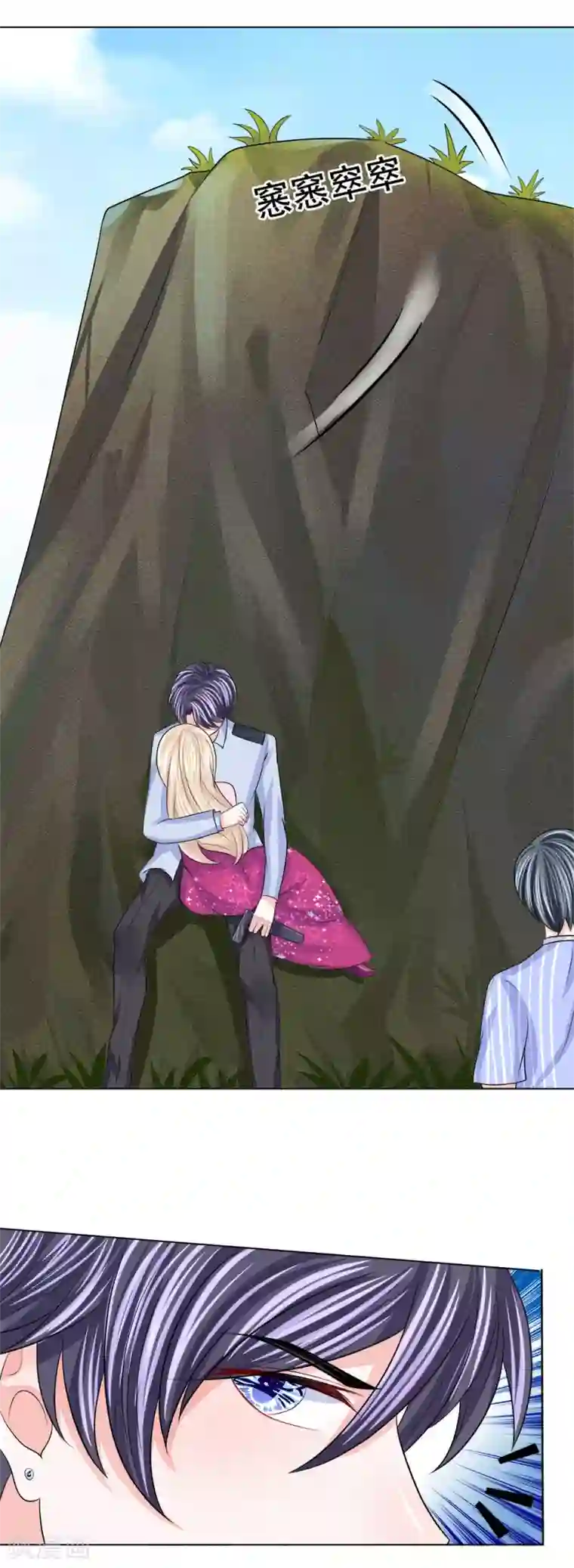 我的特工男友第105话 偷鸡不成蚀把米