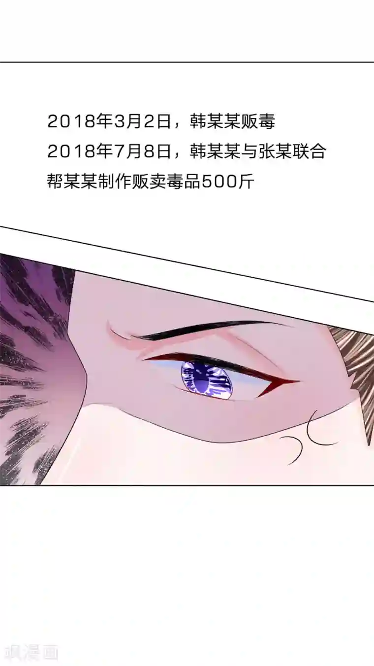 我的特工男友第105话 偷鸡不成蚀把米