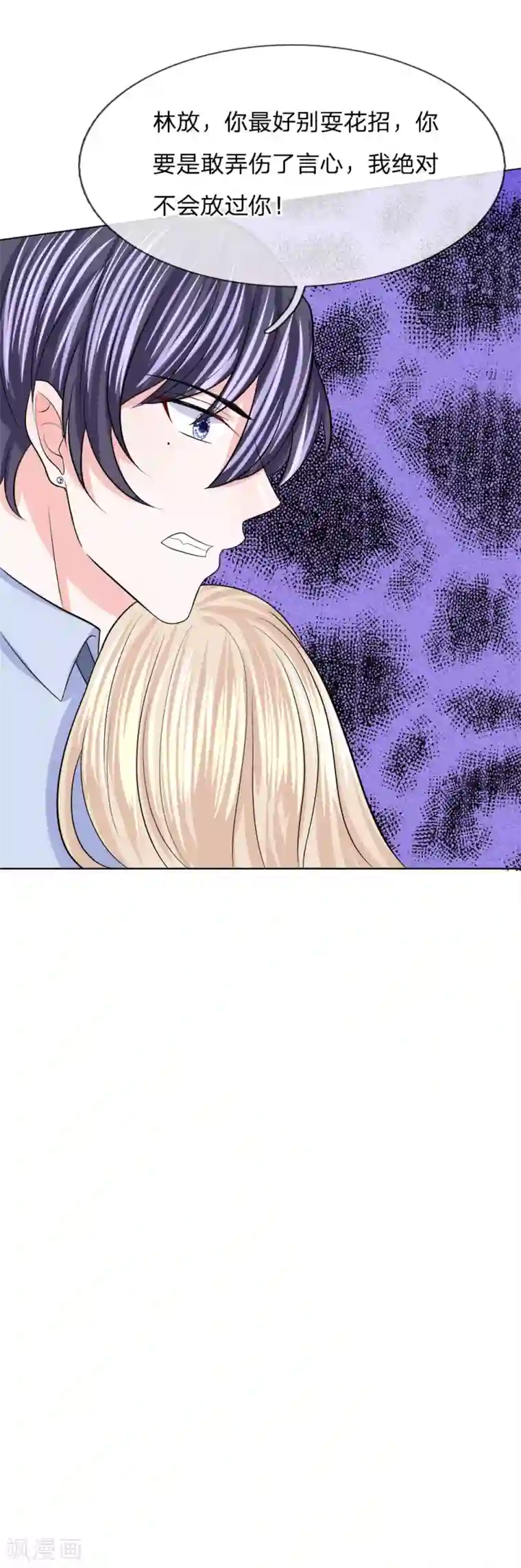 我的特工男友第105话 偷鸡不成蚀把米