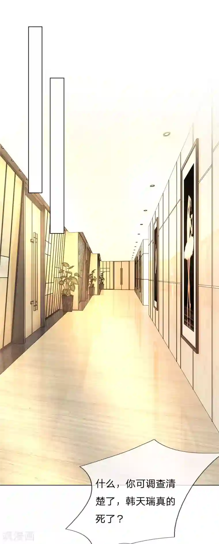 我的特工男友第105话 偷鸡不成蚀把米