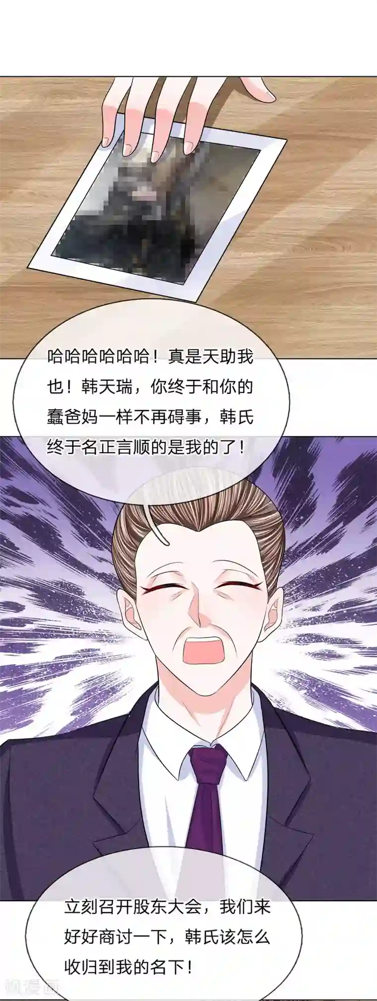我的特工男友第105话 偷鸡不成蚀把米