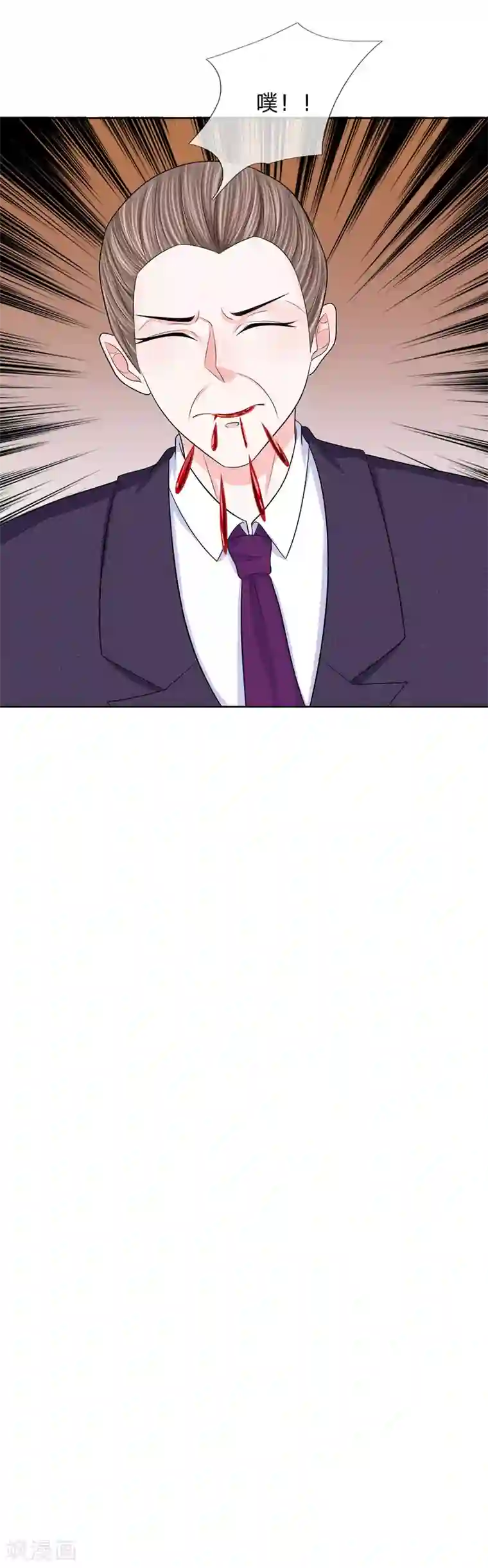 我的特工男友第106话 趁热打铁