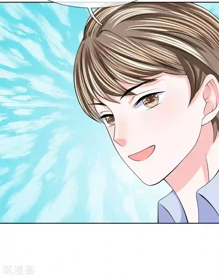 我的特工男友第106话 趁热打铁