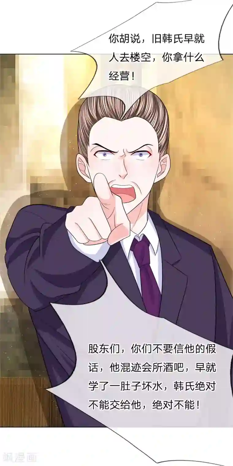 我的特工男友第106话 趁热打铁