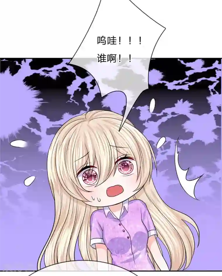 我的特工男友第107话 肃清蛀虫